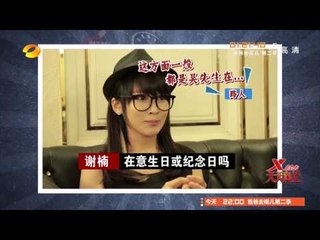 天天向上-精彩片段-谢楠：受不了别人说安徽坏话-【湖南卫视官方版1080P】20140711