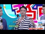 快乐大本营-精彩片段-吴镇宇行李秘密公开自曝带武器-【湖南卫视官方版1080P】20140703