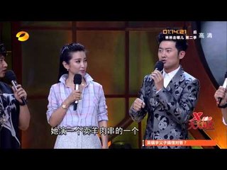 天天向上-精彩片段-李冰冰成绩烂艺考只为混文凭-20140627