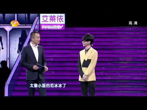 我们约会吧-韩版俊男寻女汉子 收费员擅长钢管舞-Part1【湖南卫视官方版1080P】20131217