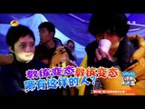 快乐大本营-精彩片段-邓超呛声娘娘被赐喝砒霜-【湖南卫视官方版1080P】20140626