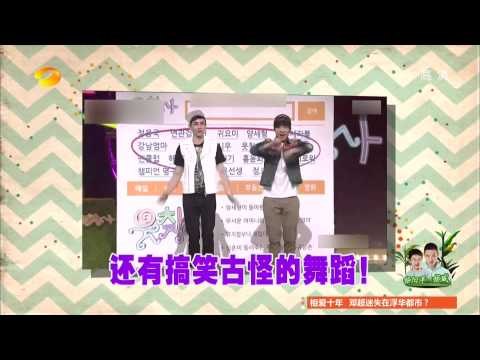 快乐大本营-精彩片段-尼坤祐荣VCR裸上身 同居内幕遭揭秘-【湖南卫视官方版1080P】20140620