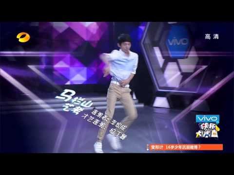 快乐大本营-精彩片段-李家成舞拉丁跳成 筷子精 -【湖南卫视官方版1080P】20140606