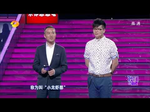 我们约会吧-精彩片段-长腿帅哥比过都教授 姐妹花争爱求助小姨part1-【湖南卫视官方版1080P】20140606