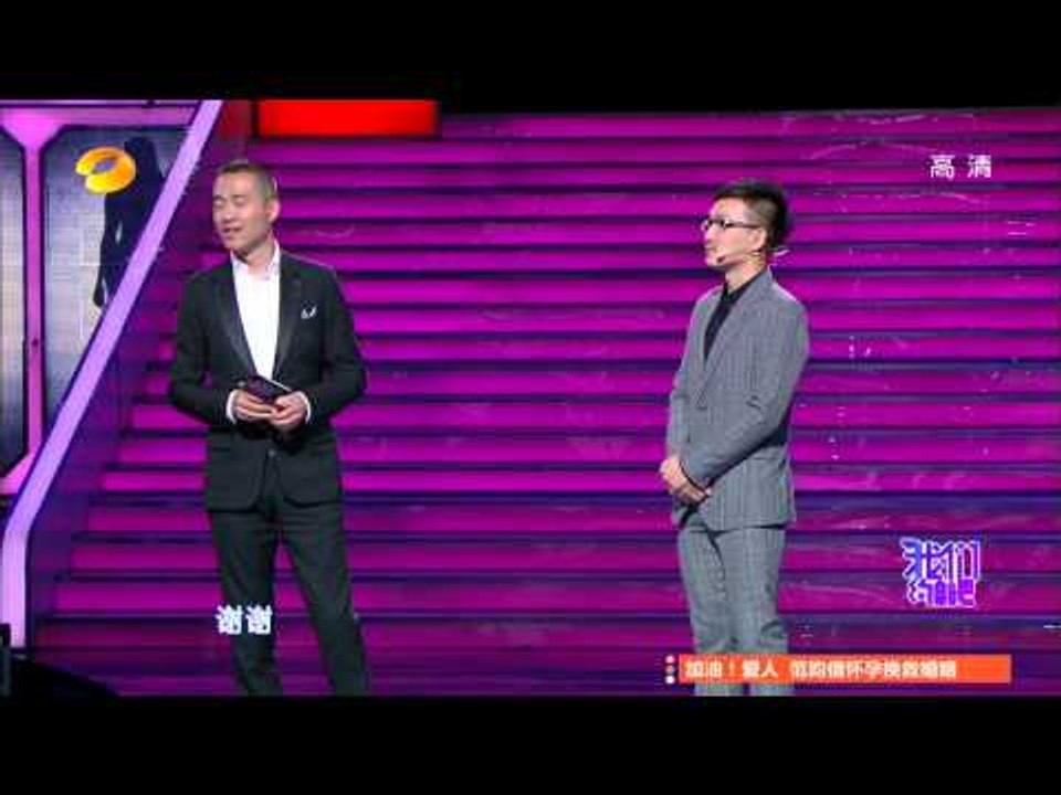 我们约会吧-精彩片段-主持人"身世离奇"来相亲 漂亮妹妹上台助阵part3-【湖南卫视官方版1...