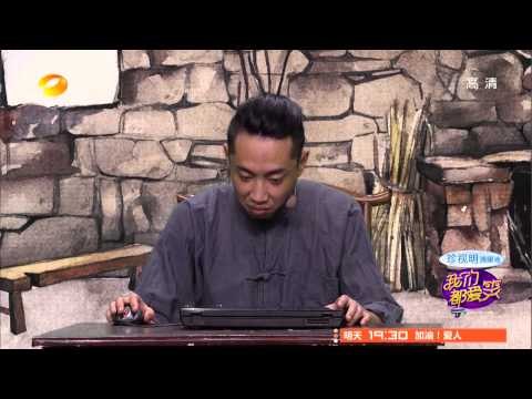 我们都爱笑-精彩片段-容嬷嬷沉迷网路游戏-【湖南卫视官方版1080P】20140530