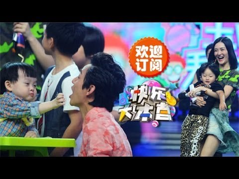 快乐大本营Happy Camp-《爸爸去哪儿2》海选第二波 郭晓冬汤镇业等大PK 【湖南卫视官方版1080P】20140524