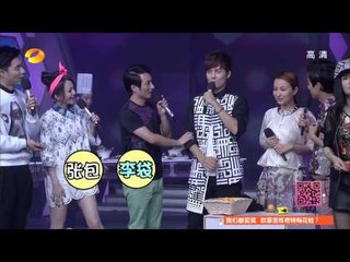 快乐大本营Happy Camp-精彩片段-舌尖上的马栏山 张韶涵包烧麦 海涛用头甩茶包-【湖南卫视官方版1080P】20140519