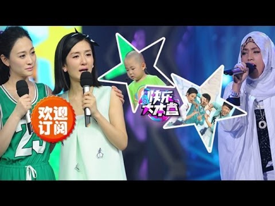 快乐大本营HappyCamp-萌娃张俊豪模仿腾格尔 Shila茜拉《青藏高原》挑战韩红-【湖南...