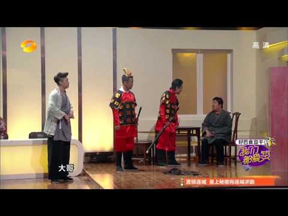 我们都爱笑-精彩片段-孙浩变官兵抓壮丁 这样骑马受得了吗？-【湖南卫视官方版1080P】201...