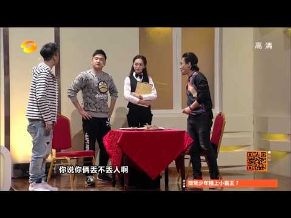 我们都爱笑-精彩片段-躲避买单有技巧 唐嫣变服务员激怒喊滚-【湖南卫视官方版1080P】201...
