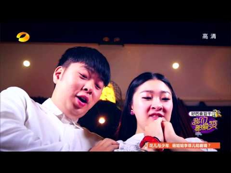 我们都爱笑-精彩片段-飙速度的不一定是名车 体重秤一样可以-【湖南卫视官方版1080P】201...