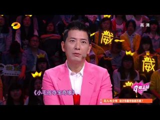 奇舞飞扬-模式升级呈现压轴大戏 饶威爱戴带队火拼-Part2【湖南卫视官方版1080P】20140422
