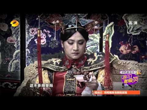 我们都爱笑-第10期-唐嫣现场 吃 烟头被赞 孙浩老歌遭调侃-Part3【湖南卫视官方版1080P】20140419