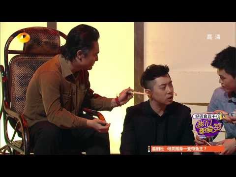 我们都爱笑-第10期-唐嫣现场 吃 烟头被赞 孙浩老歌遭调侃-Part2【湖南卫视官方版1080P】20140419