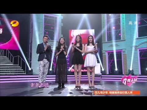 奇舞飞扬-孙浩魅惑走秀为 包公 代言 艾梦萌杂技首秀惊艳全场-Part3【湖南卫视官方版1080P】20140415