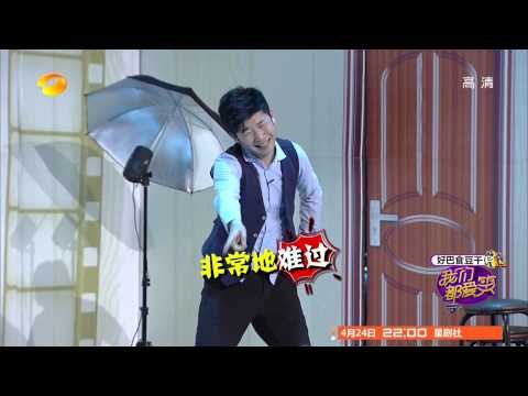 我们都爱笑-第10期-唐嫣现场 吃 烟头被赞 孙浩老歌遭调侃-Part1【湖南卫视官方版1080P】20140419