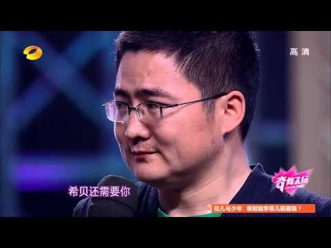 奇舞飞扬-孙浩魅惑走秀为 包公 代言 艾梦萌杂技首秀惊艳全场-Part2【湖南卫视官方版1080P】20140415