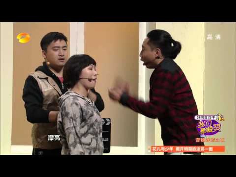 我们都爱笑-第9期-袁姗姗女主拍戏屡不过 再现"透明浴"爱上番茄蛋花汤-Part2【湖南卫视官...