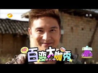 百变大咖秀-第五季精编版 贾玲追韩星一次看个够-Part1【湖南卫视官方版1080P】20140410