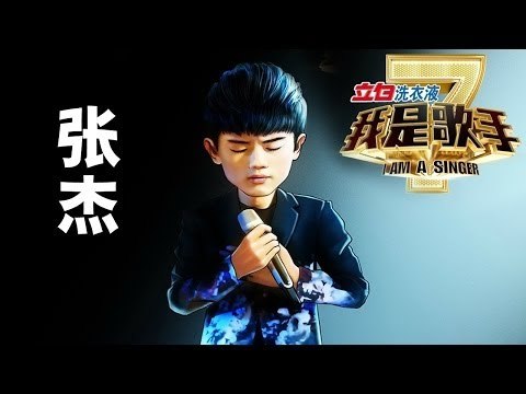 我是歌手-第二季-张杰演唱串烧-【湖南卫视官方版1080P】20140409