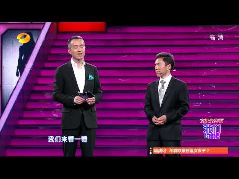 我们约会吧- 白纸男 要找 纯洁女 芒果摄像组团相亲-Part4【湖南卫视官方版1080P】20140409