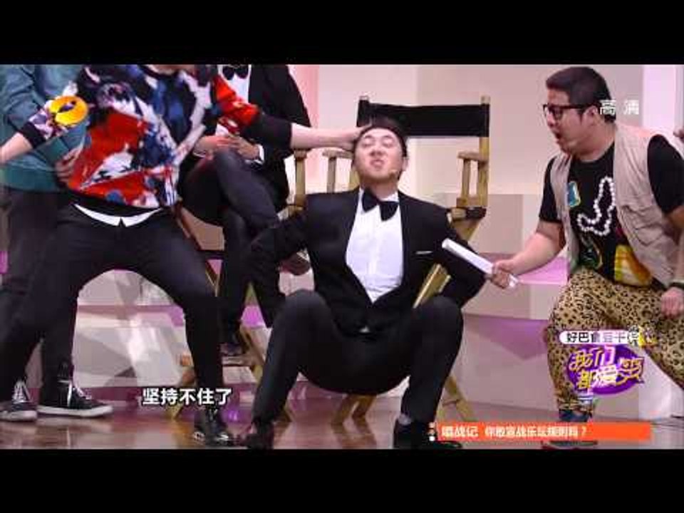 我们都爱笑-第8期-魅力格格海陆做客 柔弱胆小堪比"紫薇"-Part4【湖南卫视官方版1080...