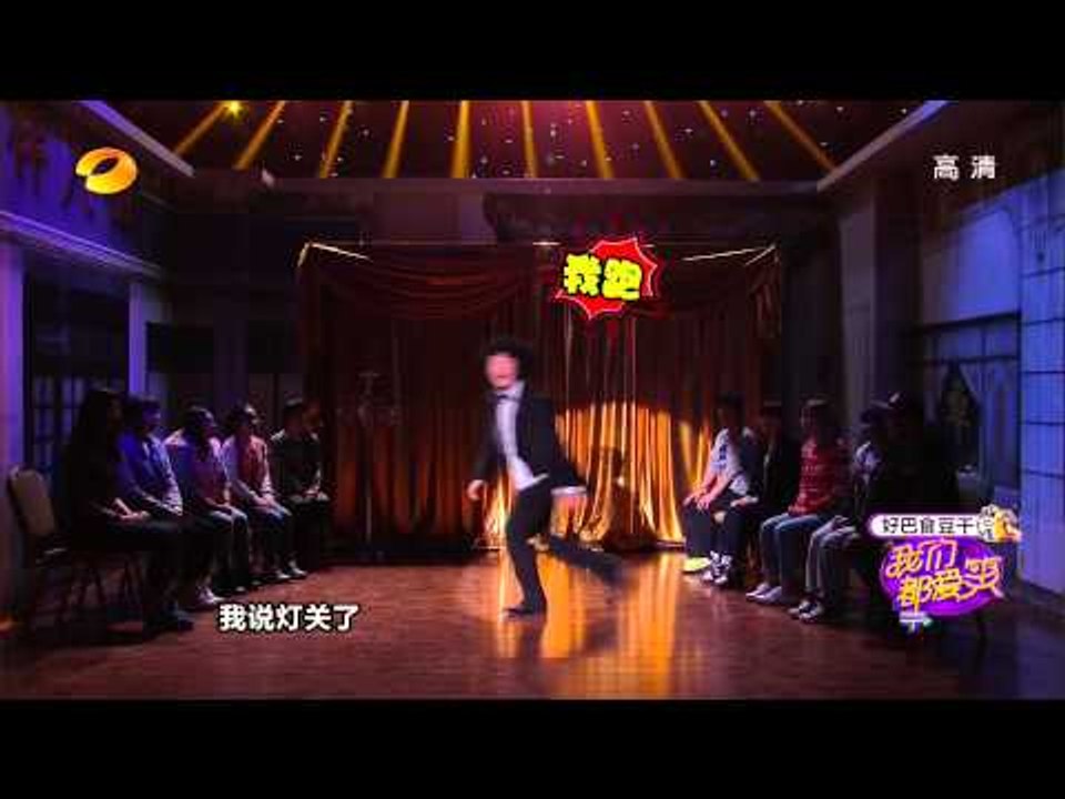 我们都爱笑-精彩片段-杜海涛变爆炸头大腕 寻追光与人互骂-【湖南卫视官方版1080P】2014...