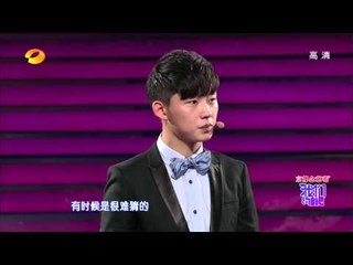 我们约会吧-韩系帅哥"都教授"来相亲 自信男批女生爱"高富帅"因虚荣心-Part1【湖南卫视官方版1080P】20140326