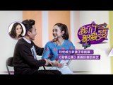 我们都爱笑-第6期-刘恺威当爹妻子非杨幂 《爱情公寓》美嘉扮傻妞卖艺-【湖南卫视官方版1080P】20140322