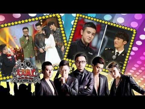 天天向上-中国海关男青年制服诱惑 古戏法展魅力-【湖南卫视官方版1080P】20140321