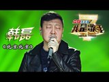 我是歌手-第二季-第10期-韩磊《北京北京》-【湖南卫视官方版1080P】20140314