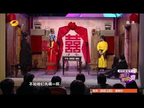 我们都爱笑-精彩片段-沈凌再变娘们被相公叶璇公主抱？-【湖南卫视官方版1080P】20140311
