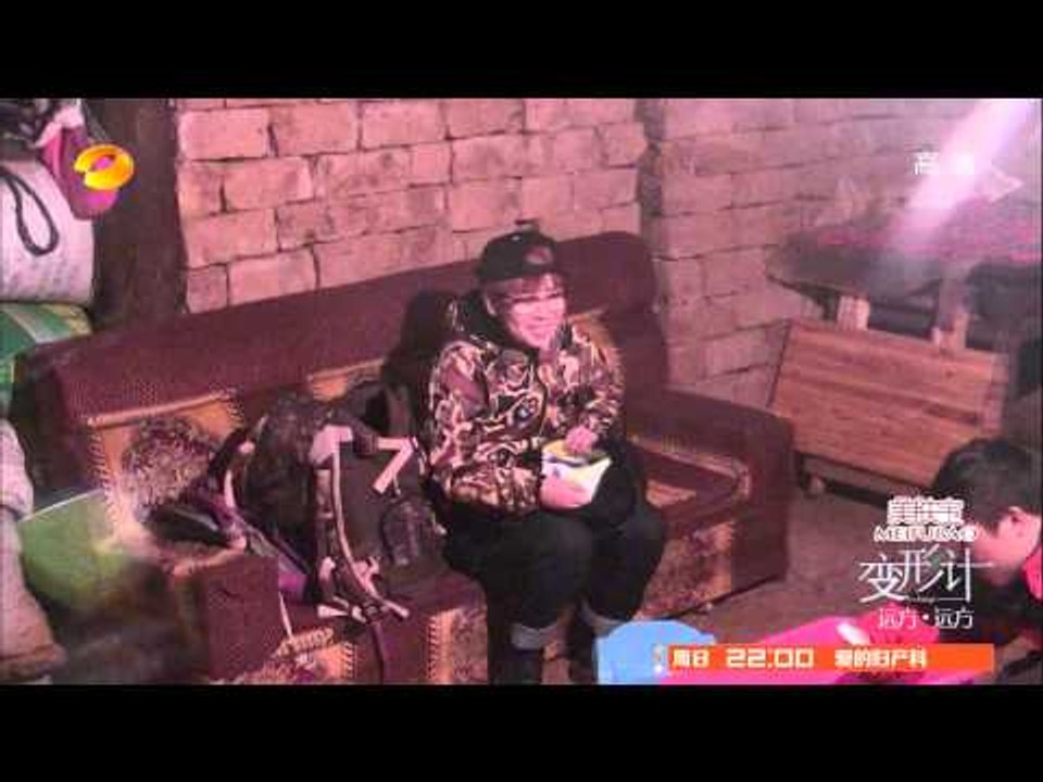 变形计-第七季之《远方•远方》第一集 邓紫棋给留守儿童打气-Part2【湖南卫视官方版1080...
