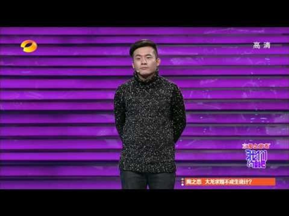 我们约会吧-花样男违母意不爱乖乖女 女神示爱羞涩男招架无力-Part4【湖南卫视官方版1080...