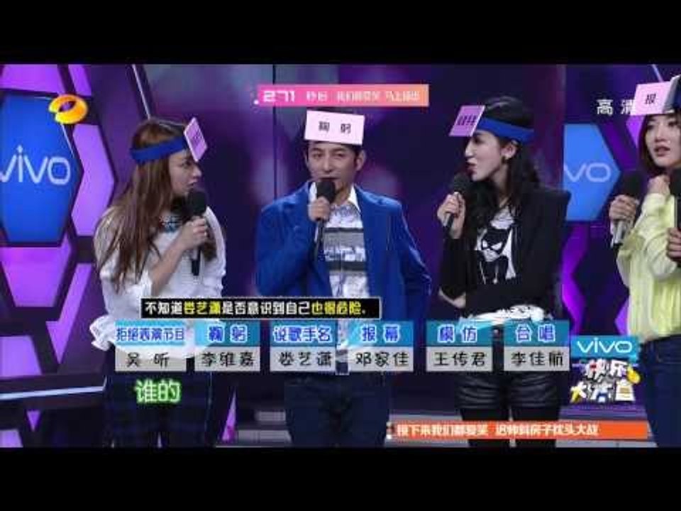 快乐大本营-《爱情公寓4》躺枪吐槽无底线 啊啊啊啊衰神逆袭-Part4【湖南卫视官方版1080...