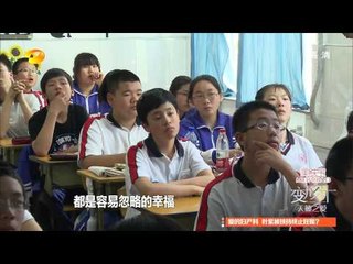 变形计-第七季之《天籁之爱》第二集 山里娃打高尔夫惹怒小伙伴-Part3【湖南卫视官方版1080P】20140224