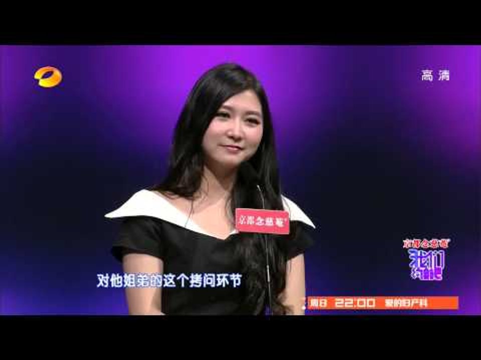 我们约会吧-小姨抢镜幽默回应笑爆全场 另类IT男拒绝被物质绑架-Part4【湖南卫视官方版10...