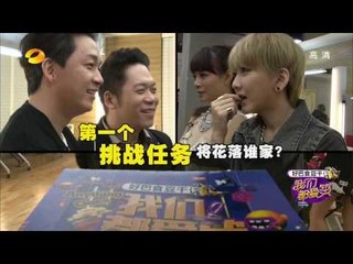 我们都爱笑-潘粤明不惜自毁形象秒吃西瓜 女汉子刘忻瞬间跳起了芭蕾-Part1【湖南卫视官方版1080P】20140215