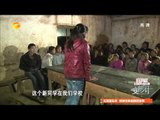 变形计-第七季之《逆风飞翔》第二集 城里公子哥怒跳金沙江-Part2【湖南卫视官方版1080P】20140210