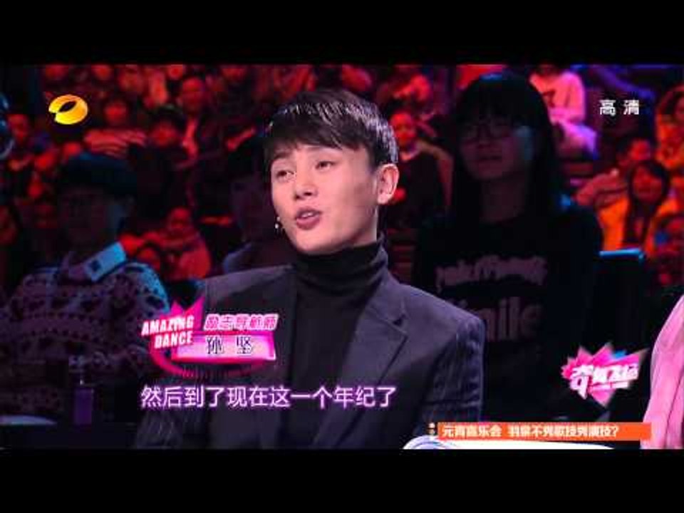 奇舞飞扬-欧豪陈坤来助阵 东北爵士舞王演绎《泡沫》-Part3【湖南卫视官方版1080P】20...