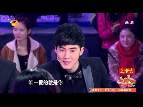 一生一世合家欢- 偶像王子 许绍洋银发亮相 明星脱单大作战大表白-Part2【湖南卫视官方版1080P】20140208