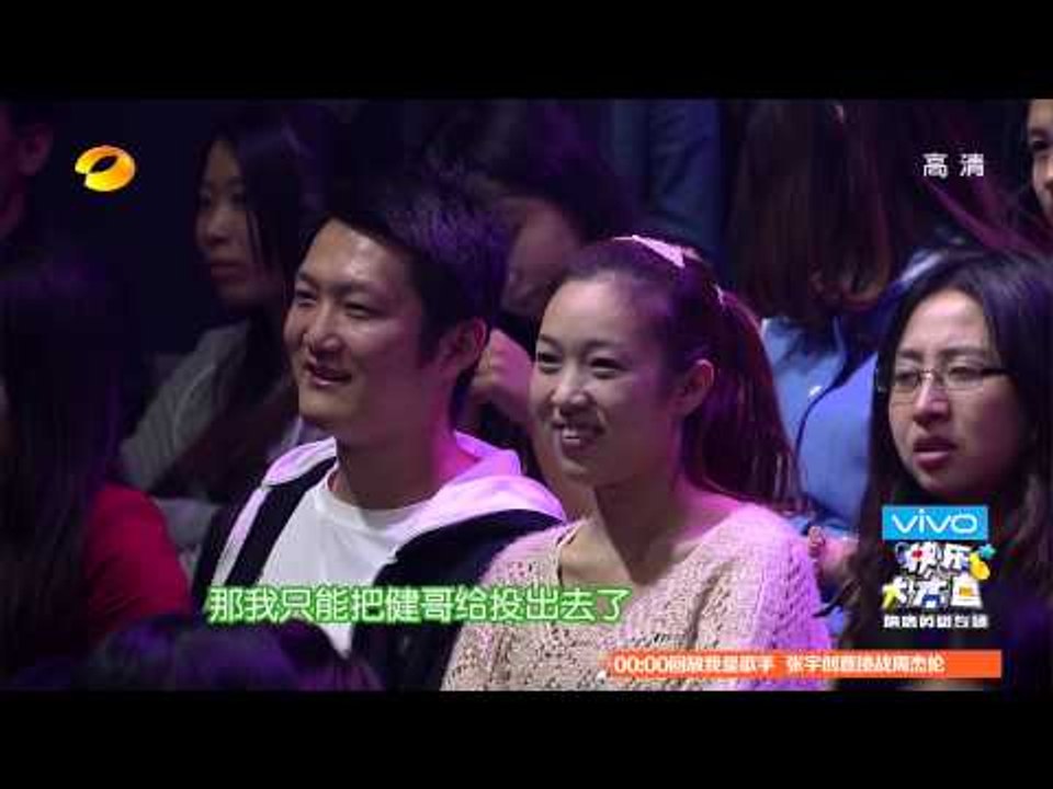 快乐大本营-隋唐英雄陪你过大年 郑国霖引起民愤-Part3【湖南卫视官方版1080P】2014...