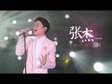 我是歌手-第二季-第4期-张杰《听你听我》-【湖南卫视官方版1080P】20140124