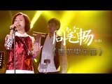 我是歌手-第二季-第4期-周笔畅《青苹果乐园》-【湖南卫视官方版1080P】20140124