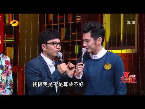 天天向上-汪涵调侃欧弟放弃主持 艾美奖范立新助阵快男电影-Part1【湖南卫视官方版1080P】20140117
