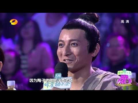 百变大咖秀-孙坚蒋欣上演 甄嬛传 张惠妹屠洪刚齐 躺枪 -Part3【湖南卫视官方版1080P】20140109