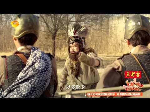 一生一世合家欢-《万万没想到》之小兵过年 倔强ing-Part4【湖南卫视官方版1080P】20140111