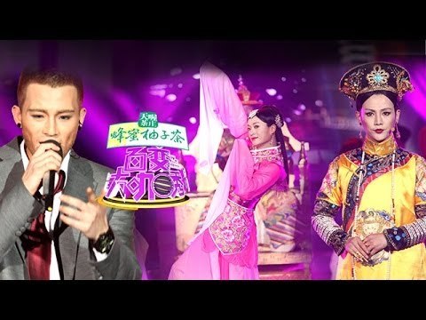 百变大咖秀-孙坚蒋欣上演 甄嬛传 张惠妹屠洪刚齐 躺枪 -【湖南卫视官方版1080P】20140109