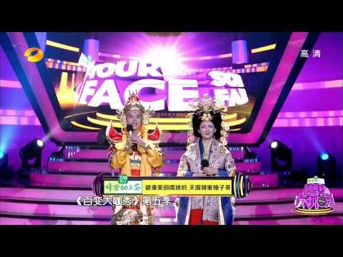 百变大咖秀-五侠穿越演绎爸爸去哪儿 missA助阵模仿Michael-Part1【湖南卫视官方版1080P】20140102